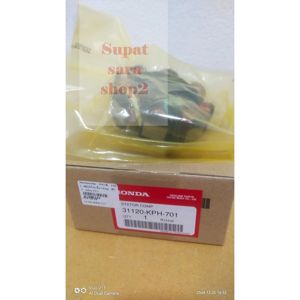 ฟิลคอยล์ มัดไฟ จานไฟ ของแท้ศูนย์ honda Wave125i รุ่นไฟเลี้ยวบังลม รหัส 31120-KPH-701