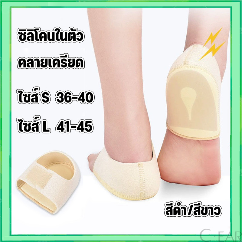 ผ้ารองส้น ลดปวดส้นเท้า แก้รองช้ำ จากการยืนนาน เดินนาน เจลซิลิโคนประคองส้นเท้ารุ่นหนามาก ถนอมส้น