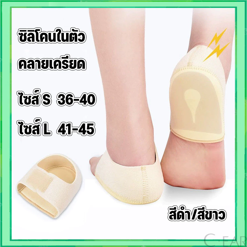 ผ้ารองส้น ลดปวดส้นเท้า แก้รองช้ำ จากการยืนนาน เดินนาน เจลซิลิโคนประคองส้นเท้ารุ่นหนามาก ถนอมส้น