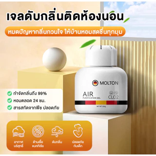 น้ำหอมดับกลิ่น น้ำหอมปรับอากาศ กำจัดควันน้ำมัน ดูดกลิ่น ดับกลิ่น ใช้งานได้นาน 90 วัน กำจัดกลิ่นอับชื้น ในร่ม