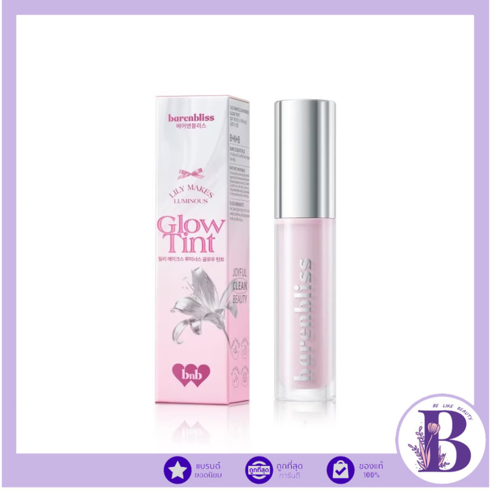 🔥แท้/ดีลสุดคุ้ม/ไลฟ์ทุกวัน🔥bnb barenbliss Lily Makes Luminous Glow Tint ลิปทินท์โกลว์