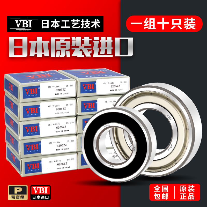 คอลเลกชันแบริ่ง VBI นำเข้าความเร็วสูง 6200 6201 6202 6203 6204 6205 6206 6207ZZ