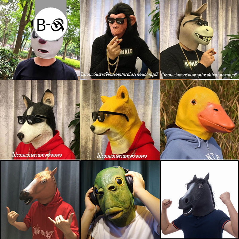 BHQ หน้ากากม้า หน้ากากคอสเพลย์ อุปกรณ์ประกอบฉากปาร์ตี้ วันฮาโลวีนแต่งตัว