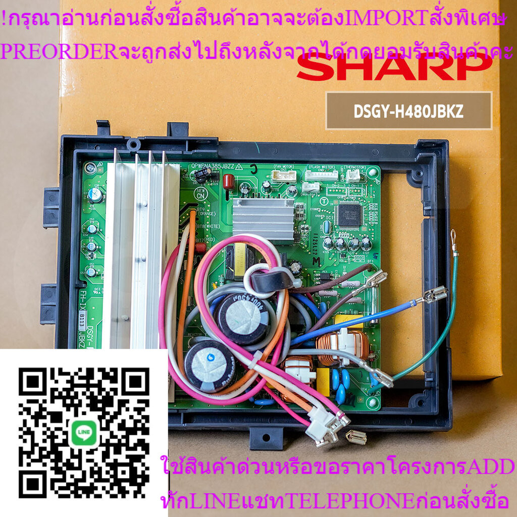 DSGY-H480JBKZ แผงวงจรแอร์ Sharp แผงบอร์ดแอร์ชาร์ป แผงบอร์ดคอยล์ร้อน รุ่น AU-X13WMB อะไหล่แอร์ ของแท้