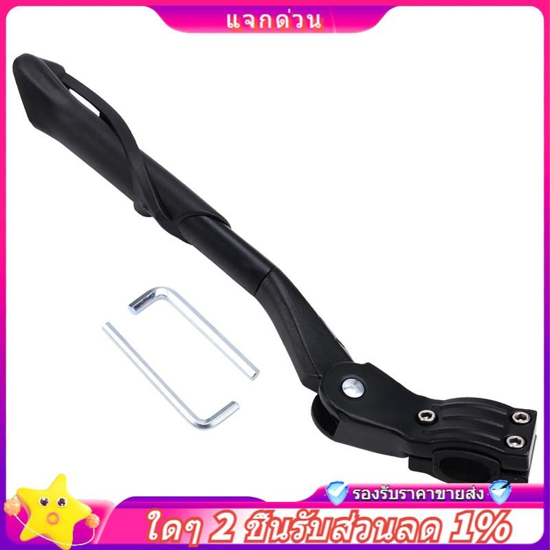 In -Bike Kickstand สําหรับจักรยาน 24-29 นิ้ว, ขาตั้งจักรยานแบบปรับได้, ขาตั้งจักรยานสําหรับจักรยานเส