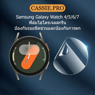 ฟิล์มกันรอยหน้าจอสำหรับ Samsung Galaxy Watch 4 5 6 7 HD 40mm 44mm ฟิล์มกันรอยหน้าจอสำหรับ Samsung Watch HD