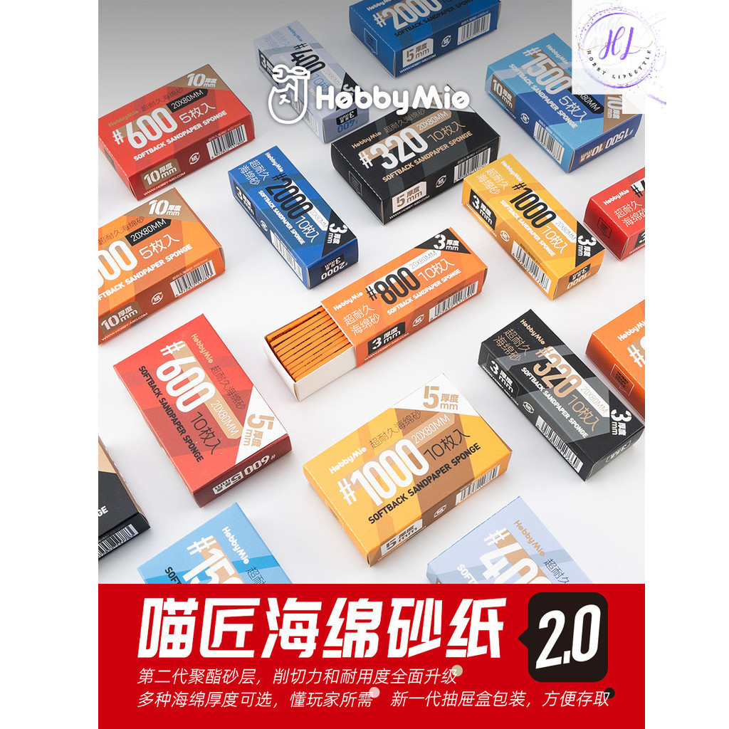 Hobby กระดาษทรายฟองน้ํา Mio Ver 2.0 (หนา 3/5/10 มม.) เครื่องขัดกระดาษทราย 海厚 วัสดุทราย 2.0 ระดับ二 รุ