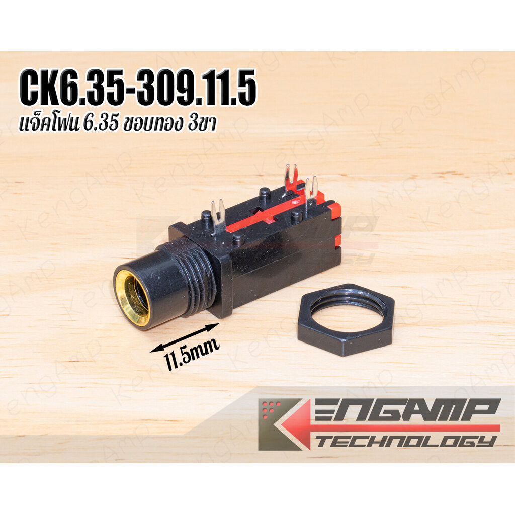 (1ตัว) [PJ] CK-6.35-309.11.5 แจ็คโฟน 6.35mm 3ขาลงปริ้นส์ ท้ายแดง