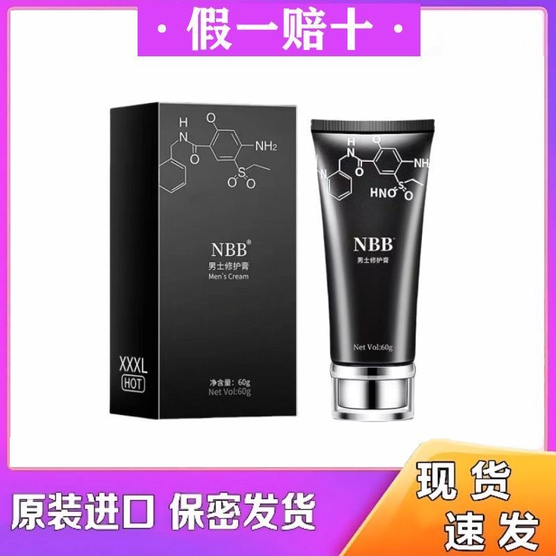 [คลังสินค้าพร้อม} NBB Men Repair Cream Men Massage Cream Official NBB Repair Sponge Care Cream Revit