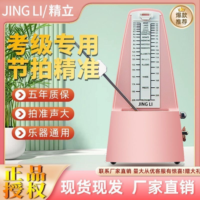 Metronome เปียโนกลเกรดกีตาร์ไวโอลินโดยเฉพาะ Guzheng Erhu เครื่องดนตรีจังหวะสากลเครื่องดนตรี