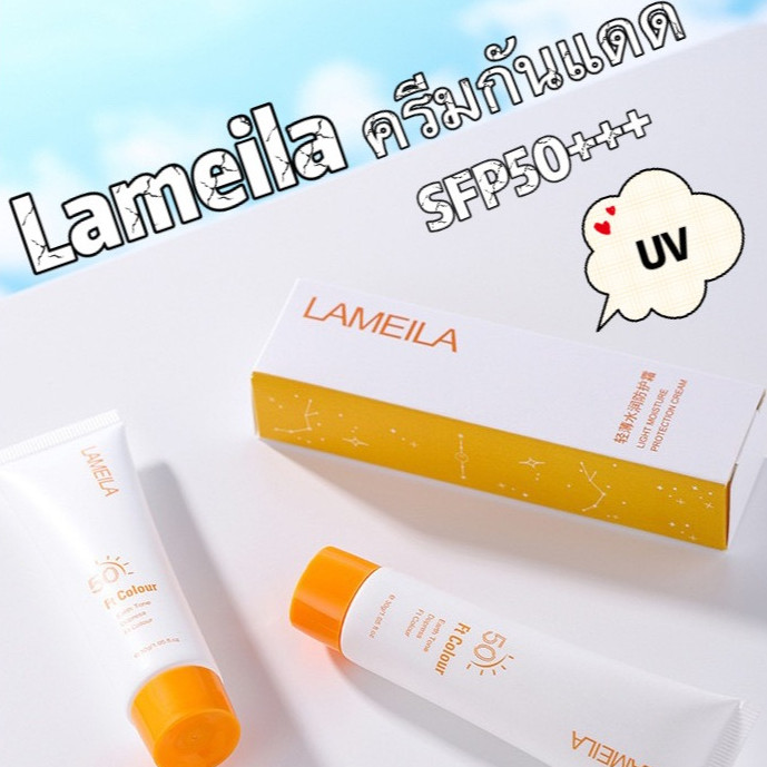 "SR-shop" ครีมกันแดด ป้องรังสียูวี นุ่มลื่นทาง่าย กันน้ำ ลดความหมองคล้ำ ผิวขาว ชุ่มชื้น🌞Sunscreen SPF50+ PA+++