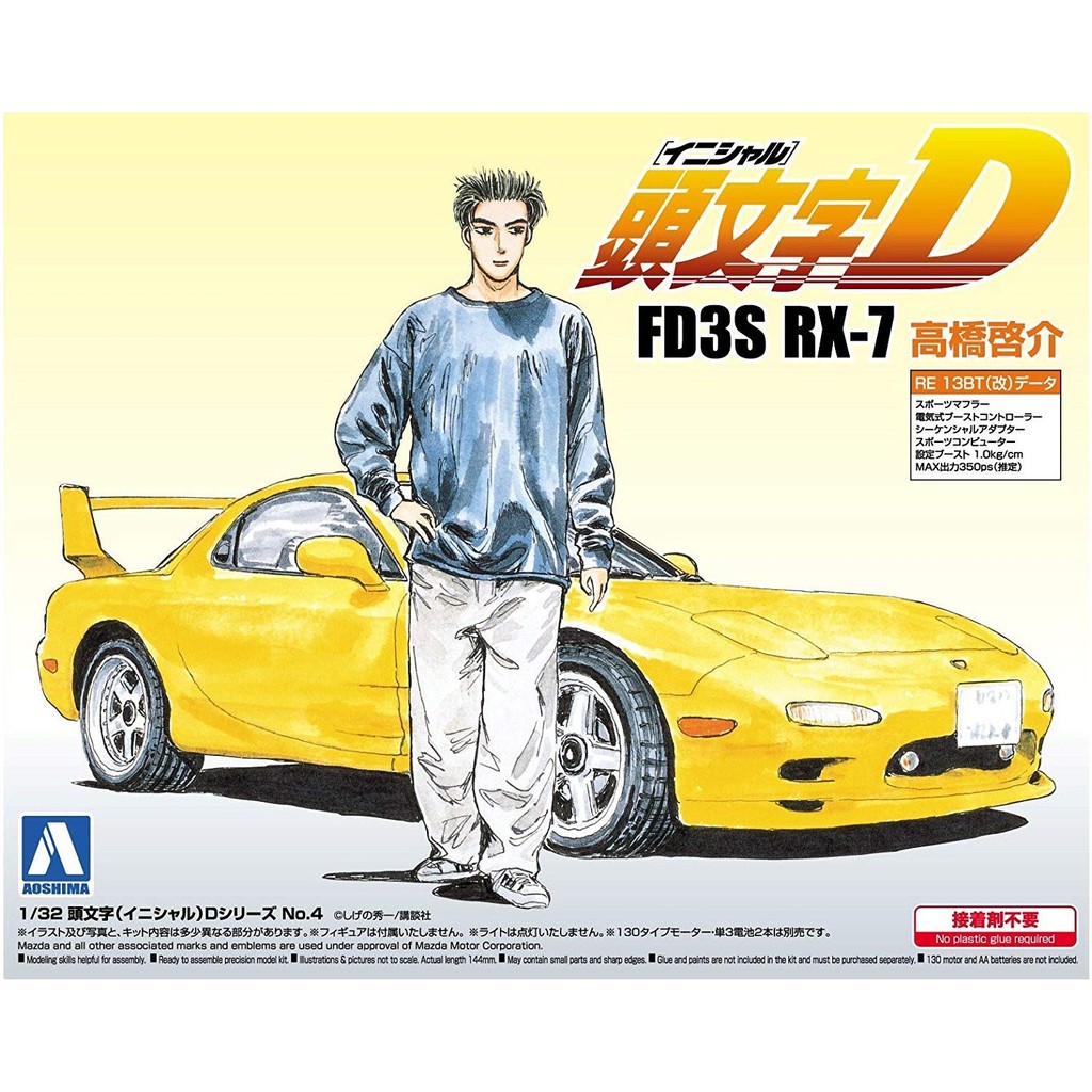 Aoshima Bunka Kyozai Co., Ltd. Initial D No.4 FD3S RX-7 Keisuke Takahashi 1/32 Scale Plastic Model
