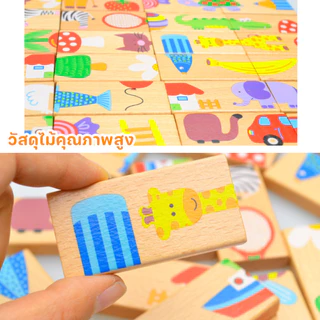 BHQ ของเล่นไม้ Domino. ของเล่นปริศนา การฝึกความจำ การฝึกอบรมความรู้ความเข้าใจ