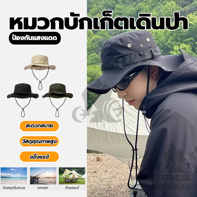 หมวกกันแดด หมวกเดินป่า หมวกถังแห้งเร็วป้องกันรังสียูวี มีสายคล้องคอ