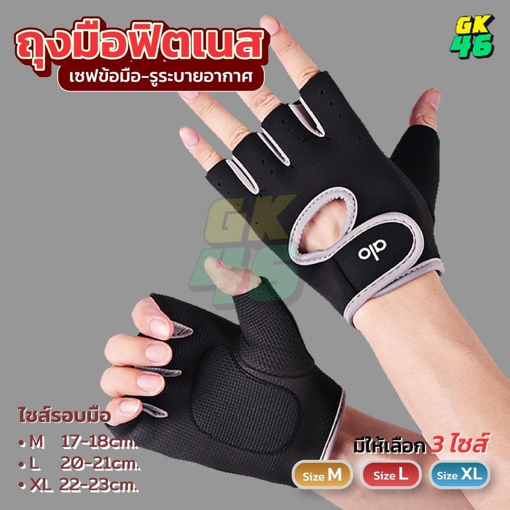 ถุงมือกันลื่น ถุงมือฟิตเนสกันลื่น ถุงมือออกกำลังกาย 5 สี มีซิลิโคนกันลื่น มีทั้งไซส์ชายและหญิง ถุงมือยกน้ำหนัก มีกันลื่น