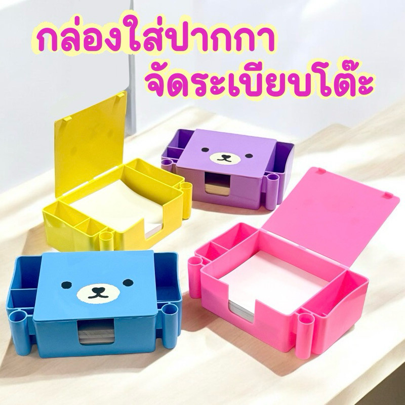 กล่องใส่ปากกา กระดาษ จัดระเบียบโต๊ะ พร้อมส่ง