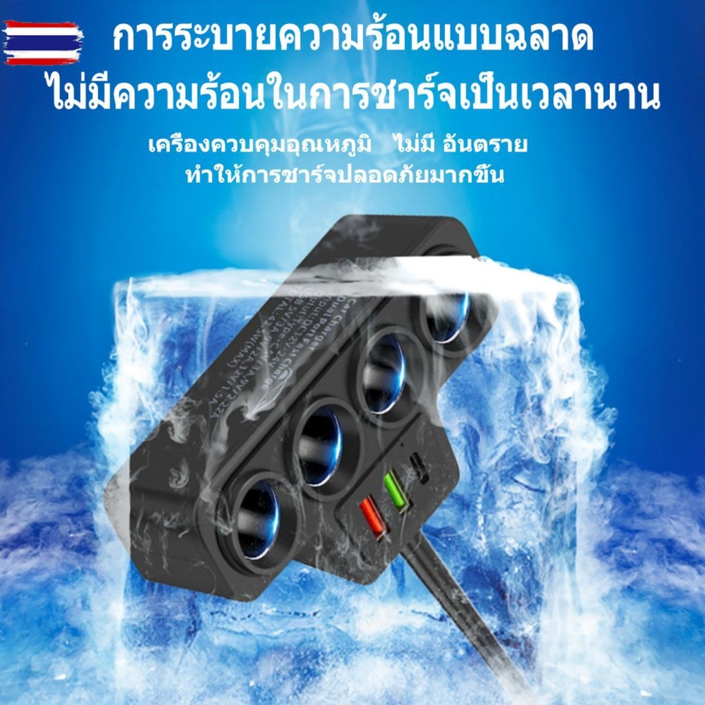 Z036-D-25-120W   ที่ชาร์จในรถยนต์ Car Charger Dual USB 4 ช่อง ที่ชาร์จแตในรถ ชาร์จศัพท์ได้อย่างรวดเร