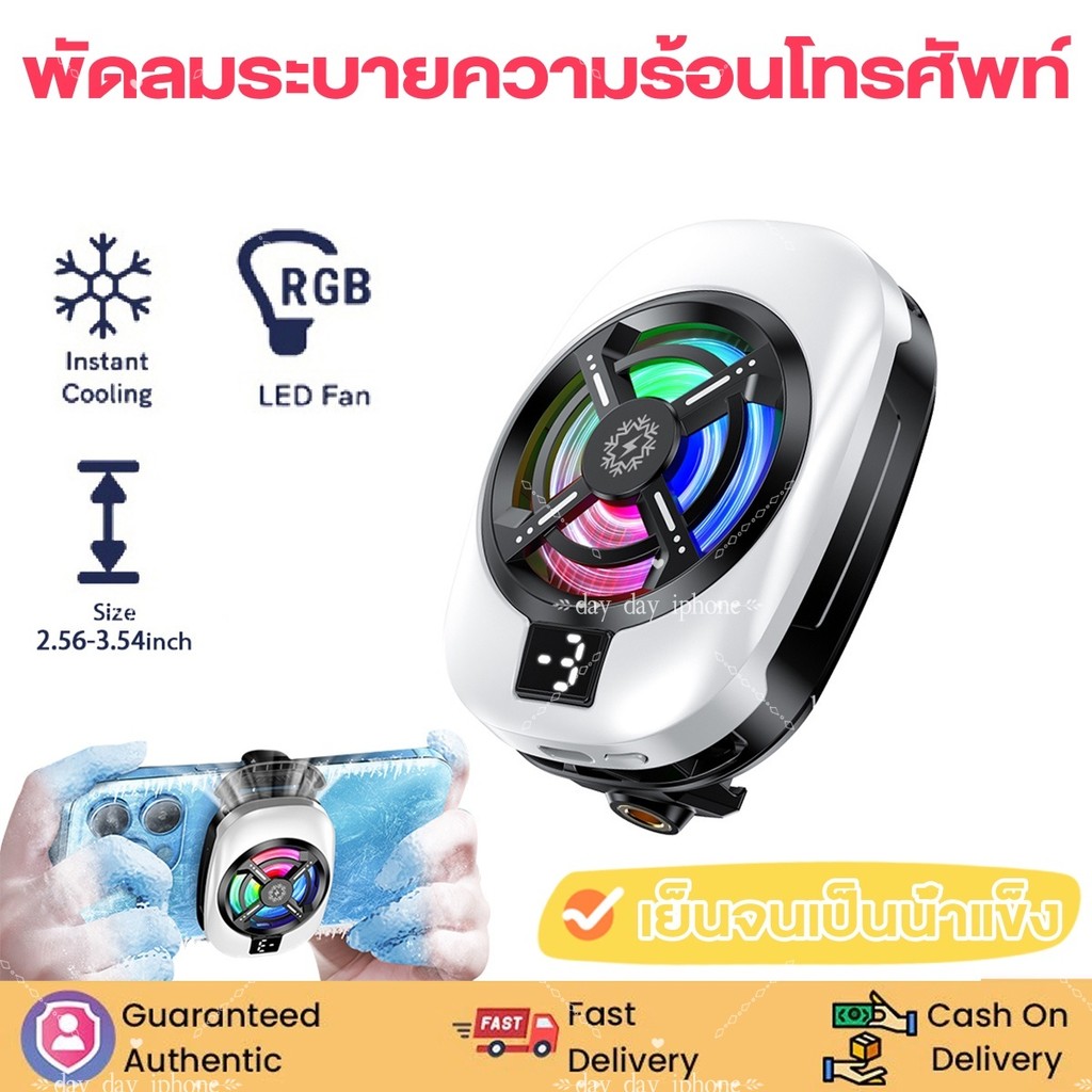 พัดลมระบายโทรศัพท์ พัดลมระบายความร้อนสำหรับเล่นเกม พัดลมมือถือเเบบพกพา สำหรับมือถือทุกรุ่น วงแหวน ไฟไลฟ์สด LEDถ่ายรูป