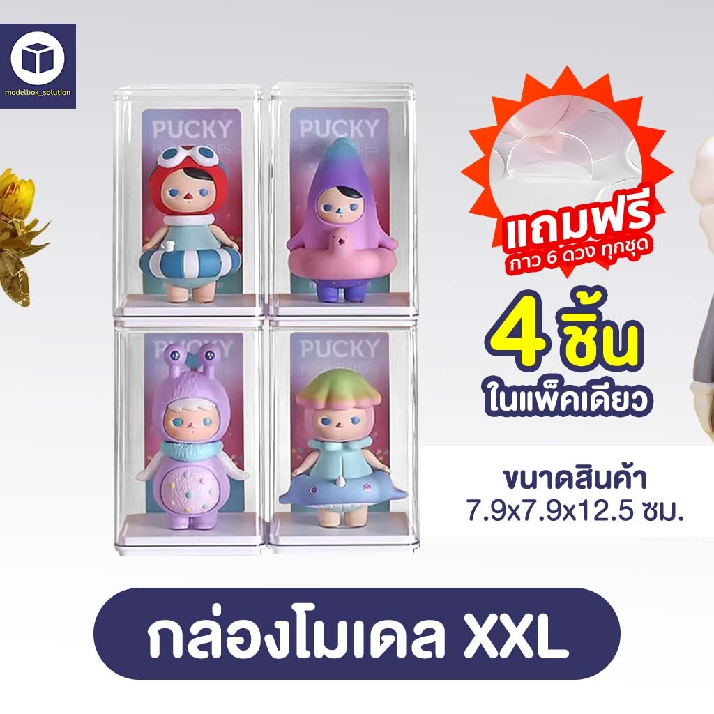 modelbox กล่องโมเดลเสียบการ์ด ขนาดใหญ่พิเศษ XXL เหมาะสำหรับ โมเดล ที่มีขนาดสูง ที่ไม่เกิน 12.5 CM มี 3 ขนาดให