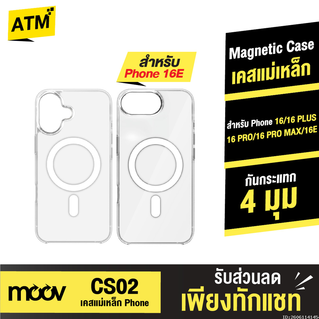 [ส่งเร็ว 1 วัน] Moov CS02 เคสแม่เหล็ก เคสไอโฟน For iPhone 16 Pro Max 16 Plus 16e Case เคสใส กันกระแท