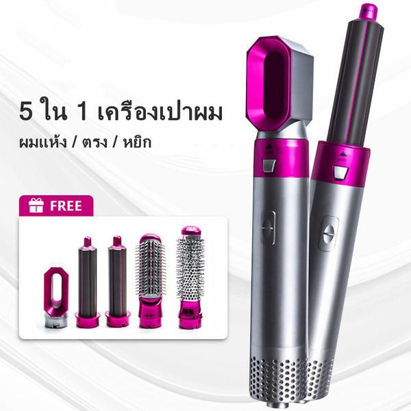 YM7Q เปลี่ยนทรงหลาย ไดร์เป่าผม ไดร์เป่าผมหวี5IN1 กำลังไฟ3000W วัสดุแข็งแรง ลมแรง ปรับอุณหภูมิได้3ระด