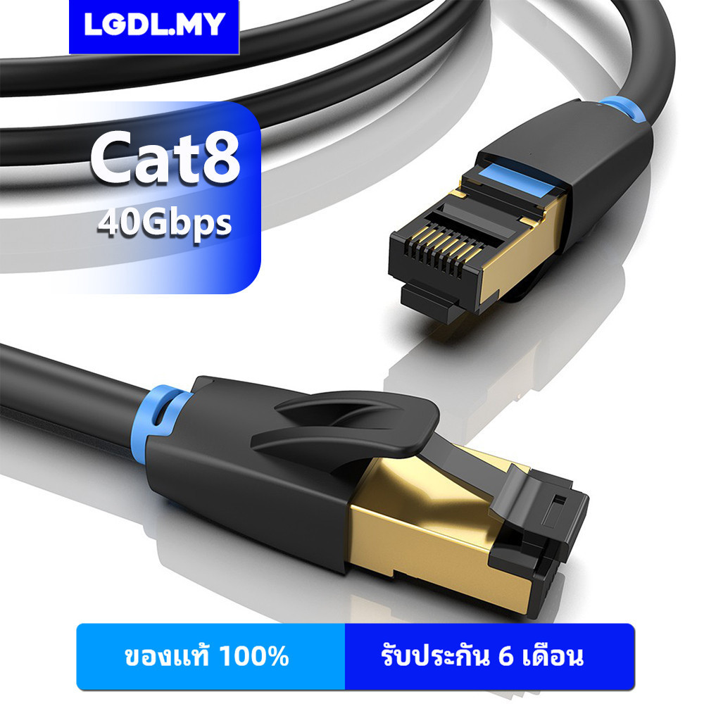 High Speed CAT8 Ethernet Cable, 8 Categories, 40Gbps Data Transfer, Gaming Network Cable