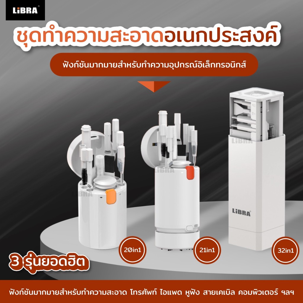 แปรงทําความสะอาดแป้นพิมพ์คอมพิวเตอร์ แปรงทําความสะอาดหน้าจอ  หูฟัง ปากกาทําความสะอาด เครื่องมือทําความสะอาด ปุ่มกดดึง