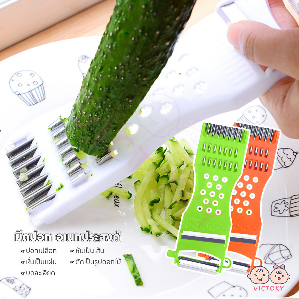 VICTOKY มีดอเนกประสงค์ มีดขูดมะละกอ พร้อมส่ง มีดสไลด์ผัก สำหรับใช้ในการหั่น/ปอกเปลือกมะละกอและผักผลไม้ มีดปอกผลไม้