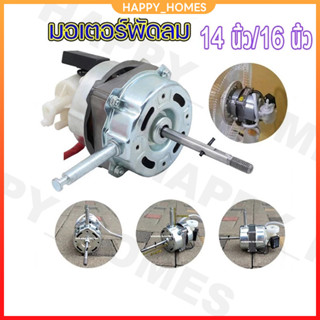 มอเตอร์พัดลม ตั้งพื้น 16″ นิ้ว HATARI ฮาตาริ ทองแดงแท้ แถม ค…