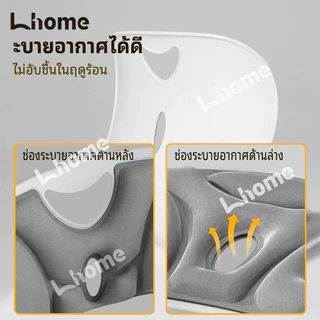 Lhome❤พร้อมส่ง เก้าอี้เบาะปรับท่านั่ง เบาะรองนั่งเพื่อสุขภาพ เก้าอี้รองปรับท่านั่ง เบาะปรับท่าทางและบรรเทาอาการปวดหลัง