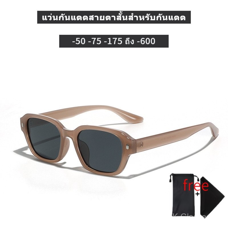 แว่นตากันแดด, แว่นสายตาสั้น, 0ถึง-600, เลนส์ตัด, TR90, รังสียูวี, UV400, กรอบสี่เหลี่ยม, เหมาะสำหรับผู้ชายและผู้หญิง, เลนส์กันแดด powk