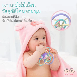 VICTOKY ซิลิโคน ของเล่นเด้ก ยางกัดเด็ก ยางกัด Manhattan Toy 6-12 เดือน