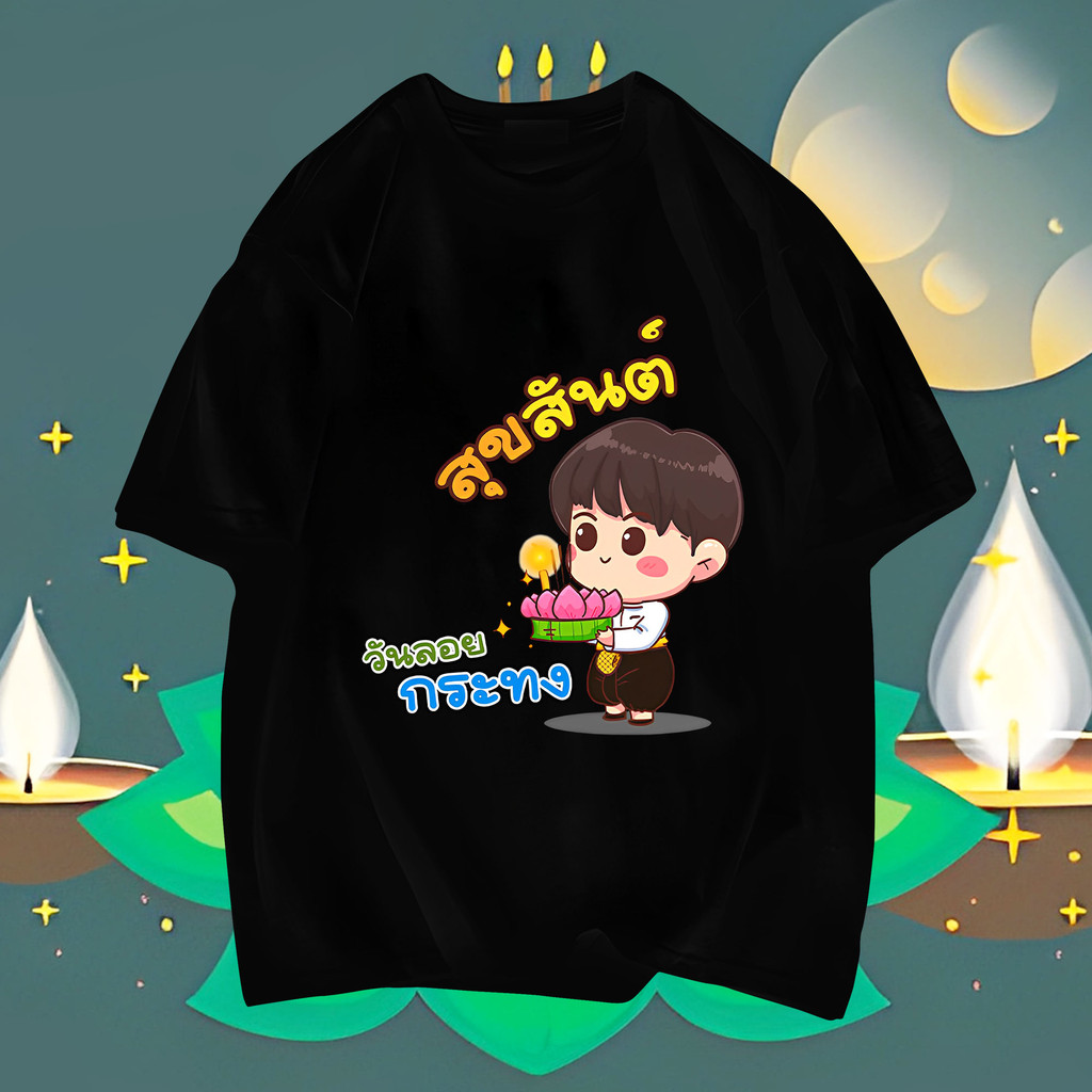 2024 ใหม่ Loi Krathong ลอยกระทง ผู้ชายและผู้หญิงผ้าฝ้ายรอบคอพิมพ์เสื้อยืดคู่รัก TP04 S-5XL