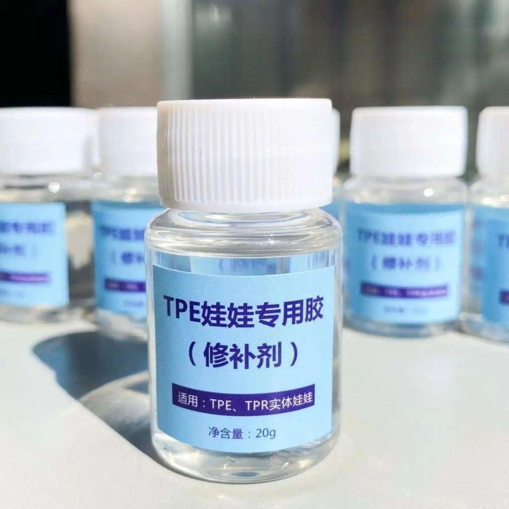 น้ำยาซ่อมตุ๊กตา TPE/กาวตุ๊กตา TPE/กาวซ่อมตุ๊กตาแข็ง/กาวไม่แข็งหรือขาว
