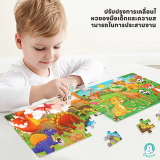 PAYOE ปริศนา ปริศนาไม้ 30 เม็ดสำหรับการสอนของเล่นที่น่าสนใจ ของเล่นเด็กของเล่นไม้