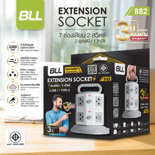 BLL ปลั๊กพ่วง รุ่น B82 แบบ Tower 2ชั้น 2300W 7ช่องเสียบ 2xUSB-A / 1xUSB-C รับประกัน 3 ปี ปลั๊กไฟ