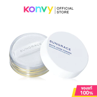 SUNGRACE White Loose Powder 20g ซันเกรส แป้งฝุ่นเนื้อละเอียด ไม่ผสมรองพื้น