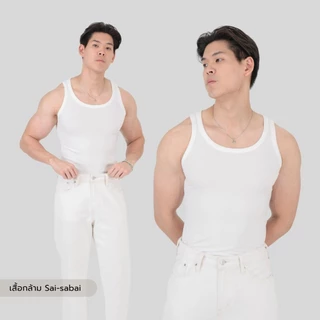 เสื้อกล้าม SAI-SABAI - เสื้อกล้ามผู้ชาย สไตล์เกาหลี ผ้าร่อง สัมผัสนุ่ม ใส่สบาย ระบายอากาศได้ดี เย็นสบาย