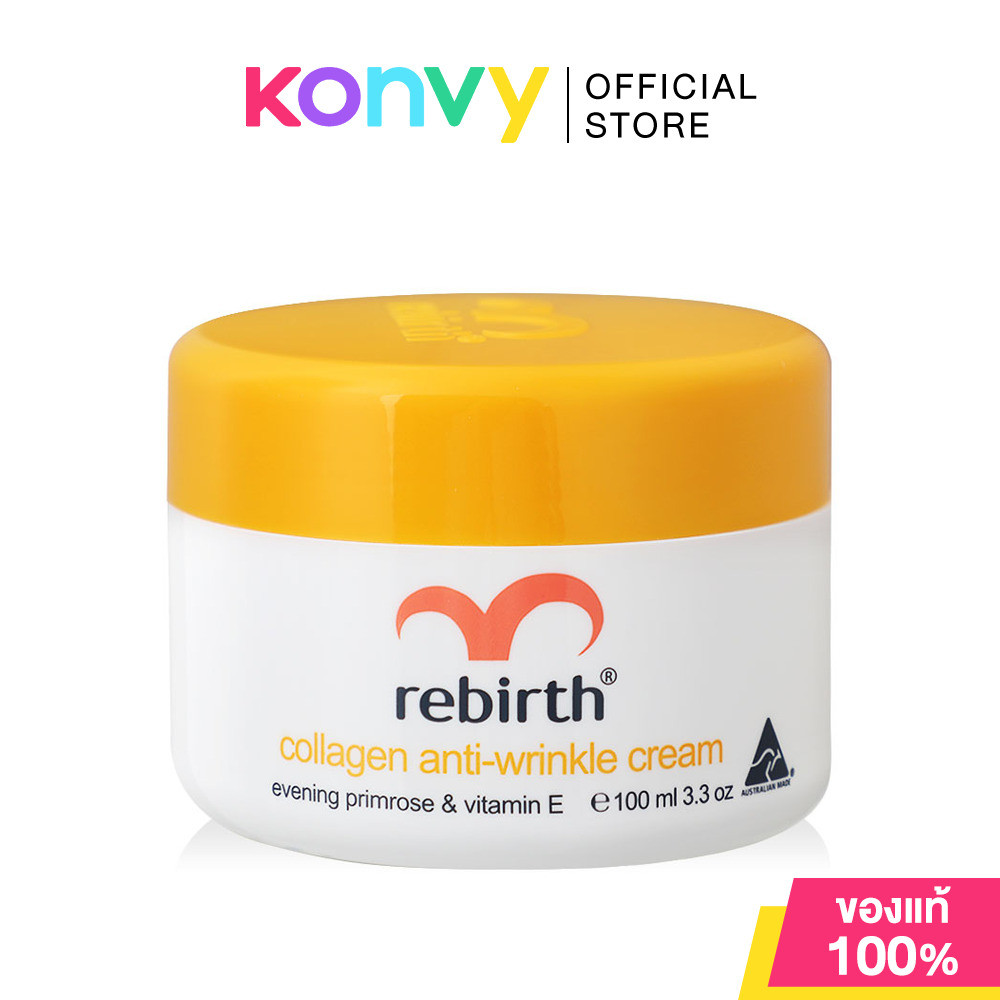 ครีมคอลลาเจน รีเบิร์ท Rebirth Collagen Anti-Wrinkle Cream 100ml ใช้ได้ทั้งเช้าและก่อนนอน.
