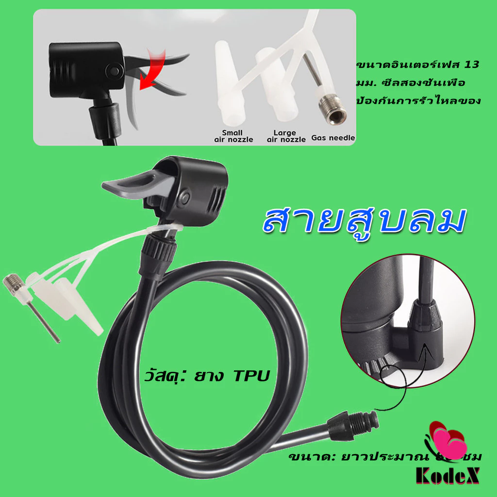 KDX สายสูบลม สายสูบจักรยาน พร้อมหัวสูบชนิดสองรู ความยาวมาตรฐาน 80cm Pump Hose