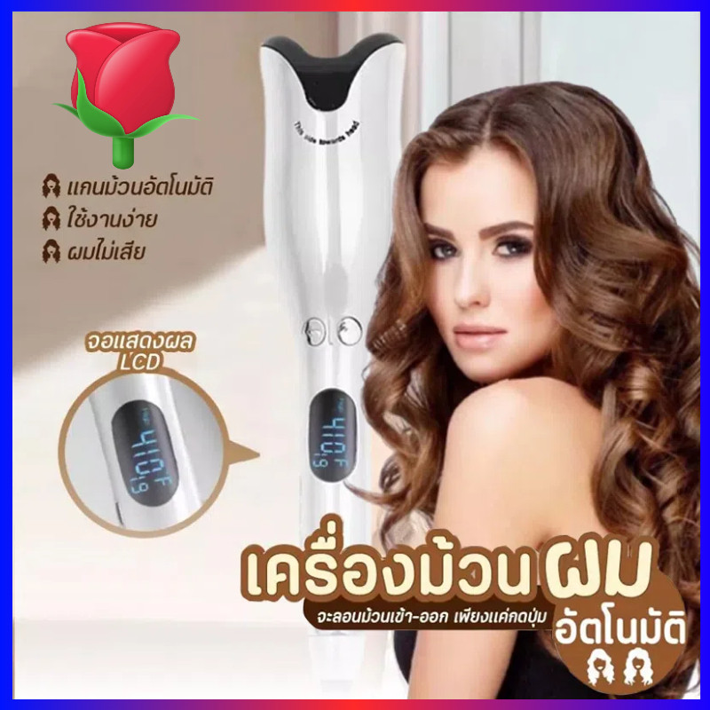 รับประกัน 1 ปี เครื่องม้วนผมอัตโนมัติ ลอนเกาหลี Hair curler , สีชมพู, สีแดงสามสีให้เลืก ก็ได้ลอ ผมสวยภายใน5นาที（COD）