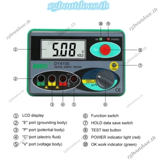 จัดส่งในกรุงเทพฯ🚚 Dy4100 Insulation Digital Earth Meter Earth Ground Resistance Ohm Tester