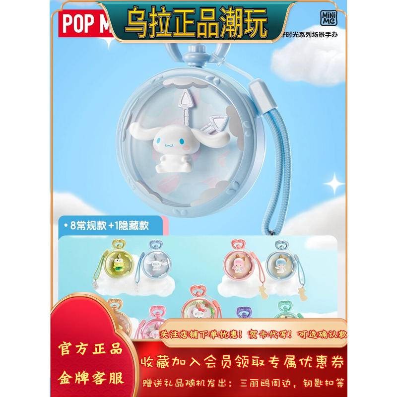 P POPMART POPMART Sanrio Family Good Time Series กล่องปริศนา Kuromi ของขวัญเครื่องประดับรถยนต์