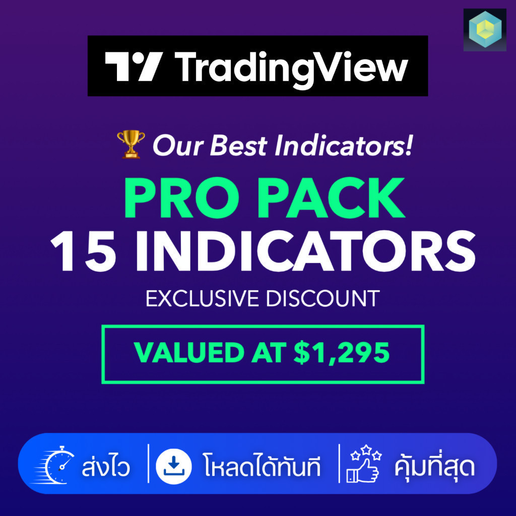 [แพ็ครวม 15 Indicator] อินดิเคเตอร์ Tradingview + แถมฟรี Indicator BUY-SELL "ตลอดชีพ"