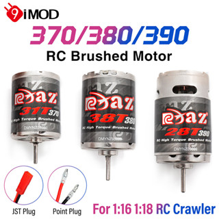9imd RC 370 380 390 มอเตอร์แปรงกันน้ําสําหรับ 1/18 1/16 RC C…