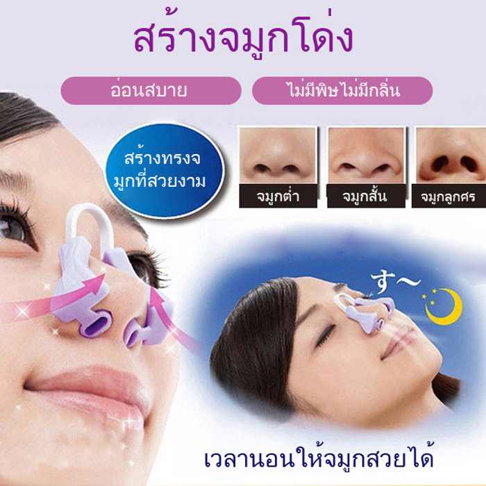 ที่หนีบปรับสะพานจมูก ที่บีบเฝือกจมูก สําหรับคนที่มีจมูกยุบตัว