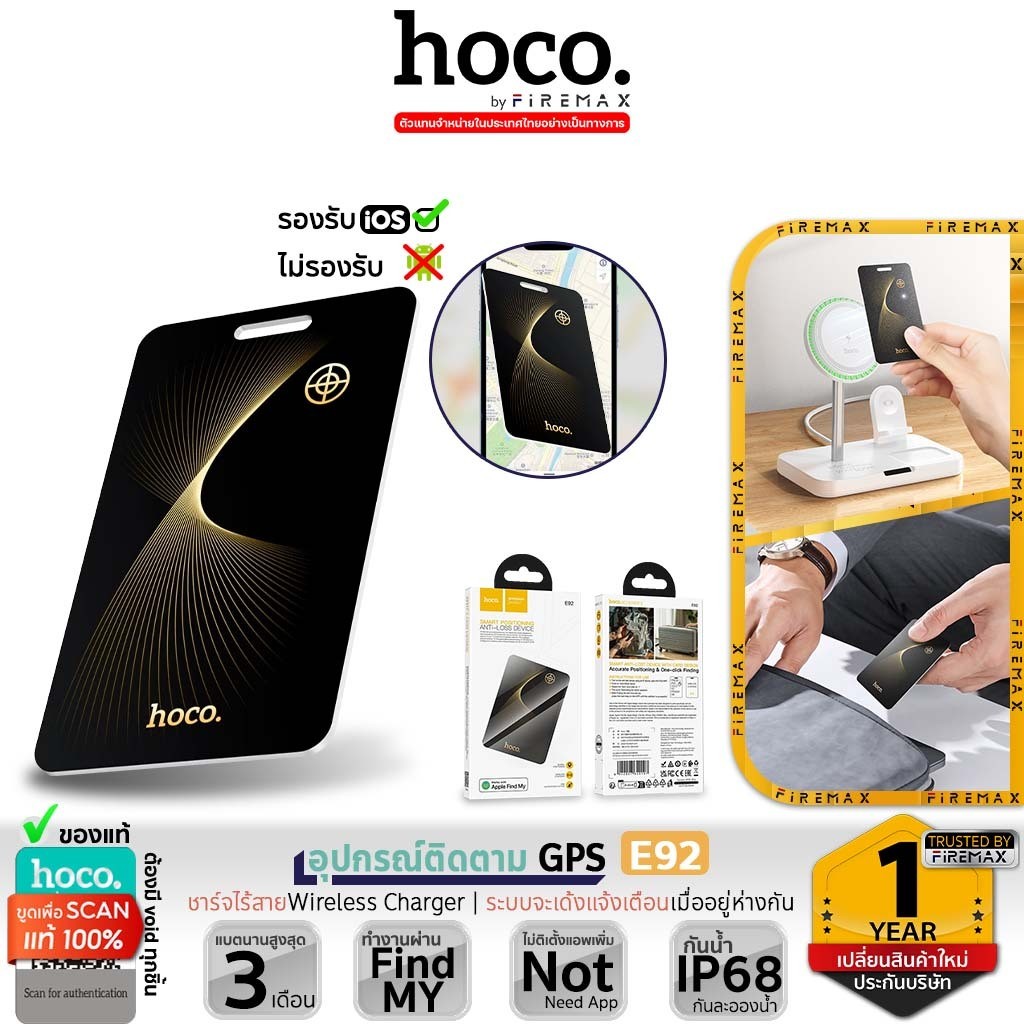 HOCO E92 Tag อุปกรณ์ติดตาม GPS รูปแบบการ์ด ค้นหาตำแหน่งสิ่งของ สำหรับ iOS รองรับ Apple Find My กันน้ำ IP68 กันของหาย hc6
