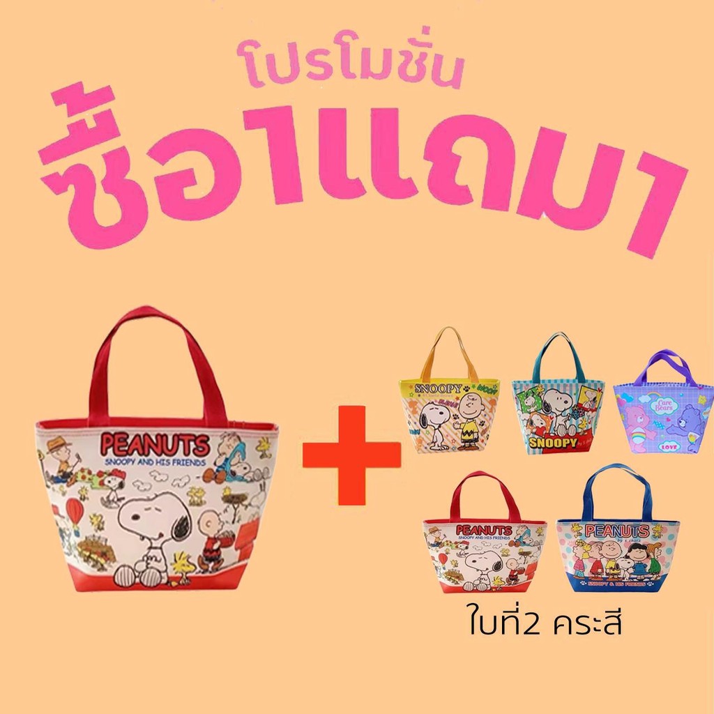 【สุดคุ้ม】ซื้อ 1 แถม 1 กระเป๋าสำหรับผู้หญิง กระเป๋าผ้าแคนวาสกระเป๋าถือ สไตล์เกาหลี คละ 10 สี