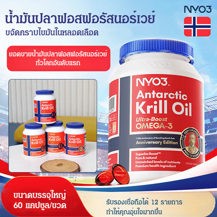 【ขุดลอกแบบไร้กังวล】น้ำมันปลาคริลล์นำเข้าจากนอร์เวย์ บรรเทาอาการปวดข้อ ปรับปรุงการทำงานของระบบภูมิคุ้มกัน ผลิตภัณฑ์เสริมอาหารน้ำมันจากแอฟริกาใต้บริสุทธิ์จากธรรมชาติ