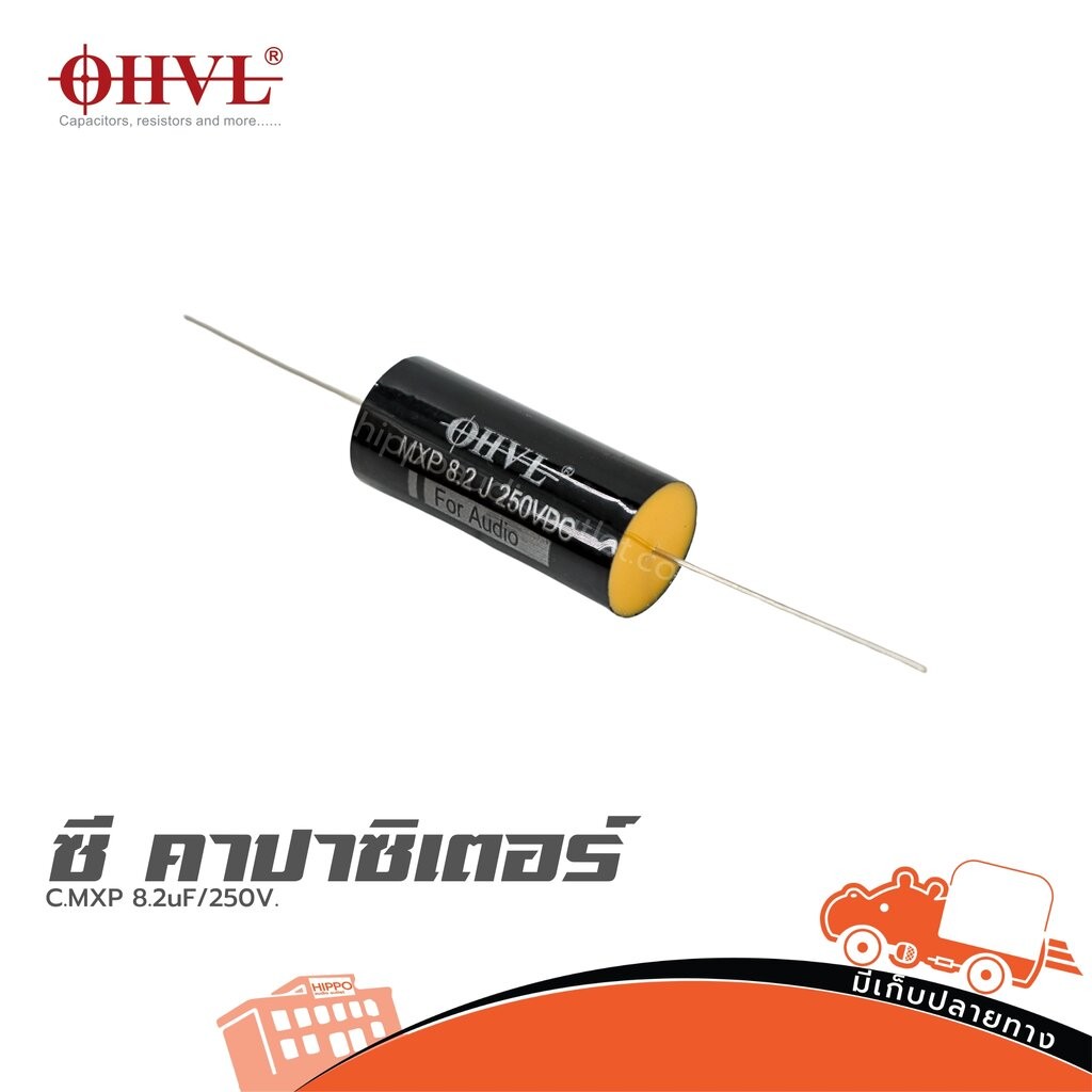 OHVL C.MXP 8.2uF/250V. ซีคาปาซิเตอร์ Capacitor ตัวเก็บประจุ ฮิปโป ออดิโอ Hippo Audio